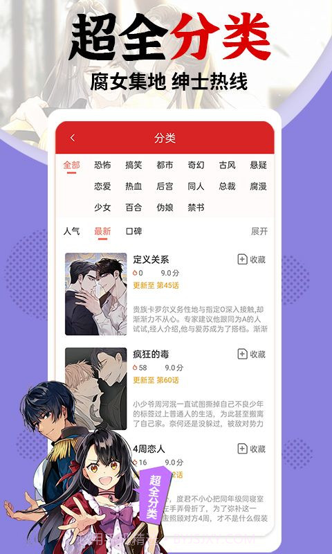 修修漫画无遮挡免费截图3