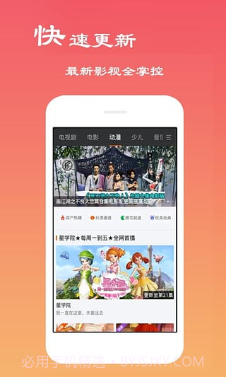 乐看网手机版V3.6.1截图1 乐看网手机版V3.6.1截图1