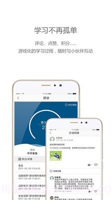 中欧移动学习截图4