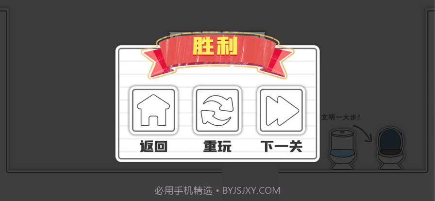 马桶我上定了截图3 马桶我上定了截图3