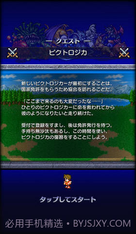 最终幻想:像素逻辑截图1 最终幻想:像素逻辑截图1