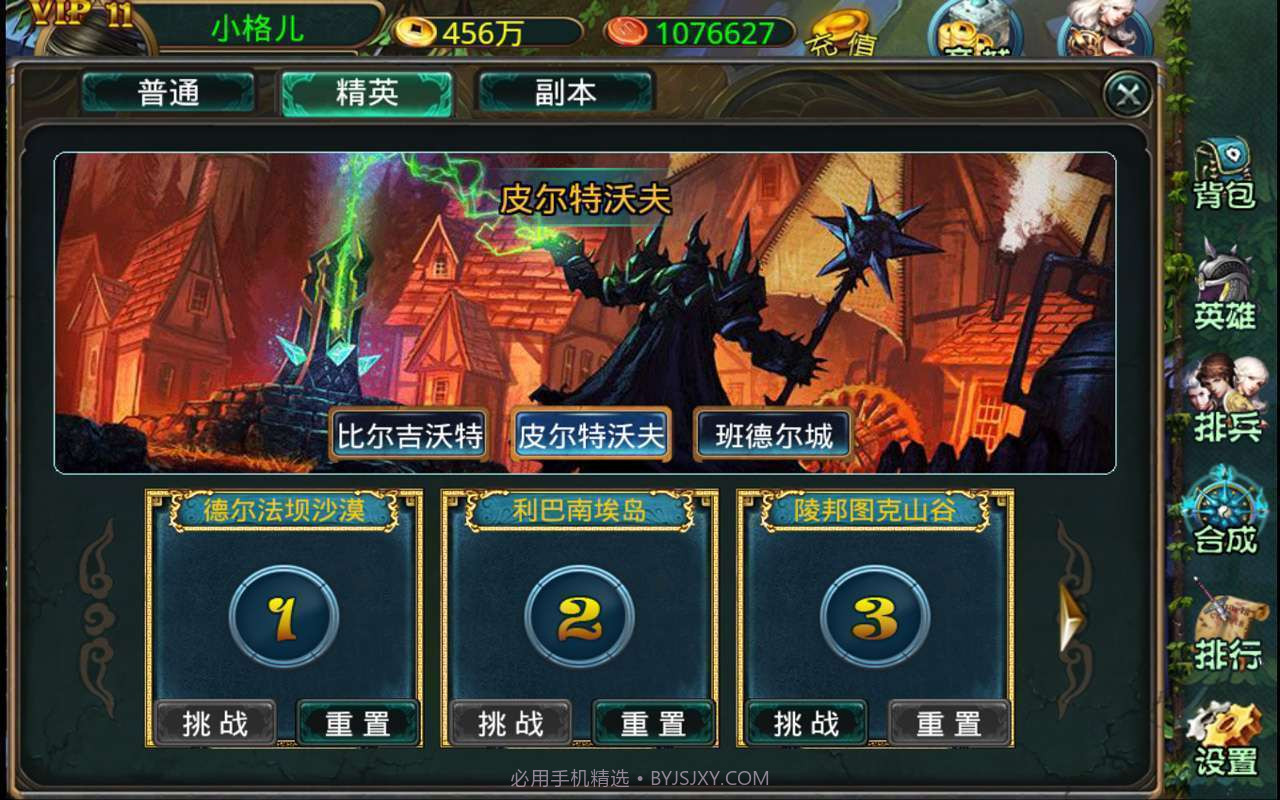 口袋英雄截图2 口袋英雄截图2