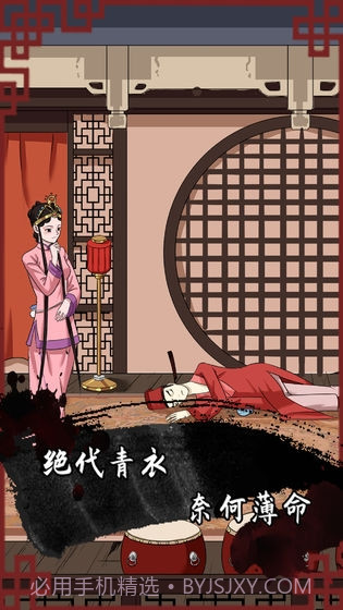 谁是凶手2截图4