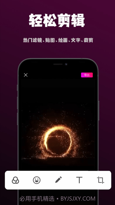 爱剪喵Pro截图2