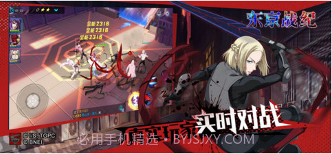 东京战纪截图3