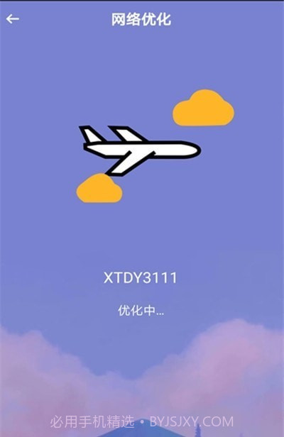 超级快速WiFi截图1