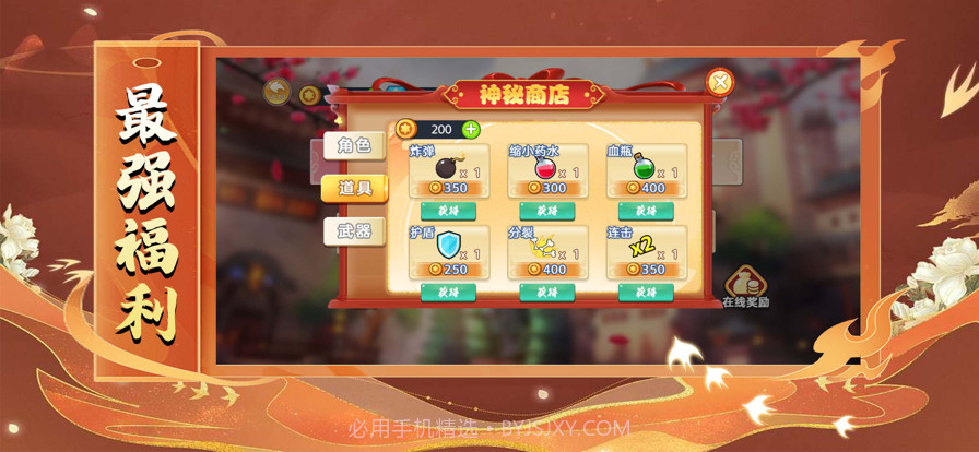 貓狗道具戰截图2