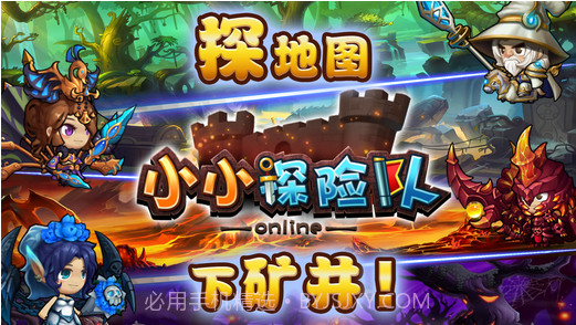 小小探险队截图1 小小探险队截图1