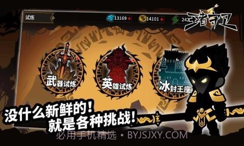 王者守卫火柴人塔防截图4