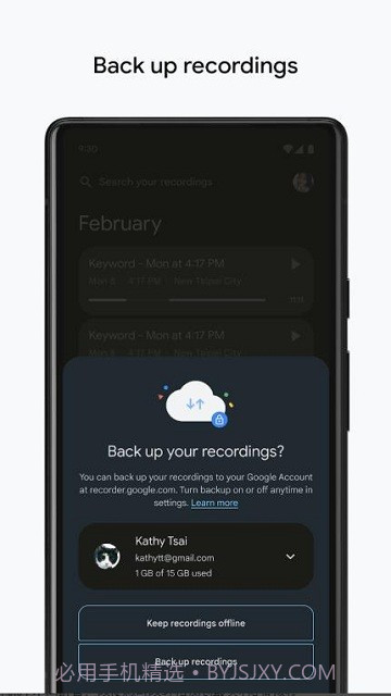 一加录音机截图4