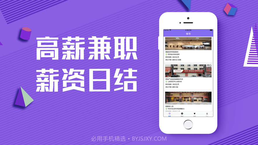 6H聊吧兼职截图1