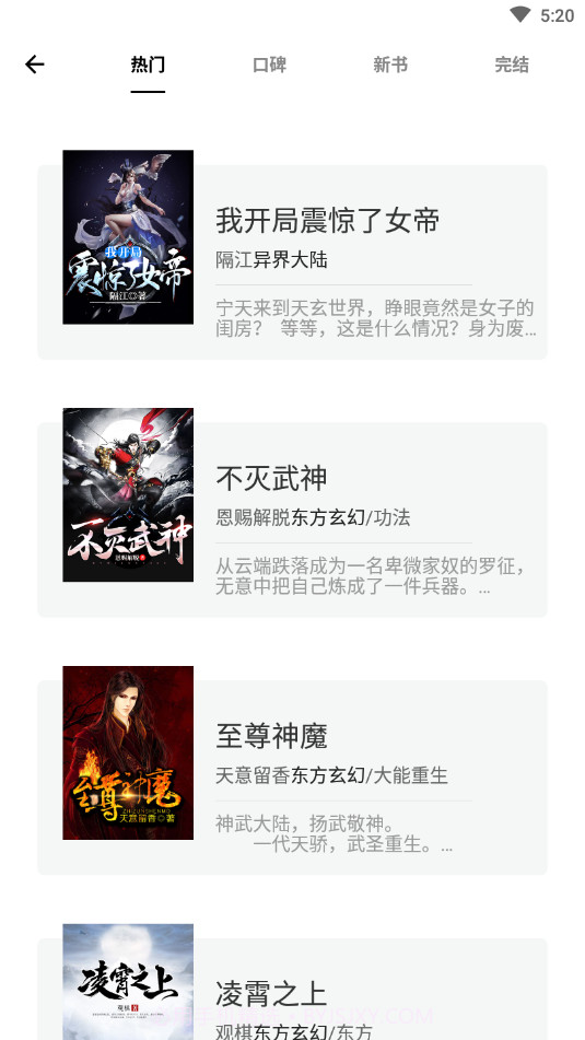 石头搜书截图2 石头搜书截图2