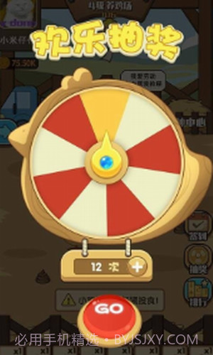 一群小怂鸡截图2