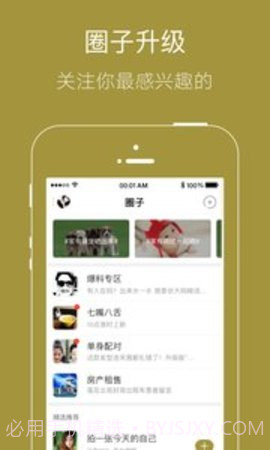易明讲堂app修佛社区 1.2.1截图1