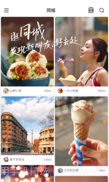 快手极速纯净版截图2