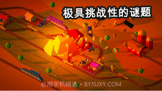 火车调度员截图4 火车调度员截图4