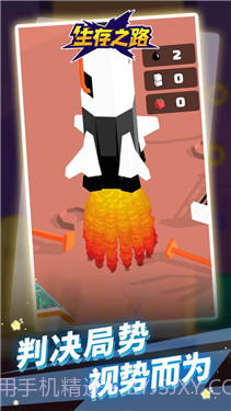 生存之路截图1