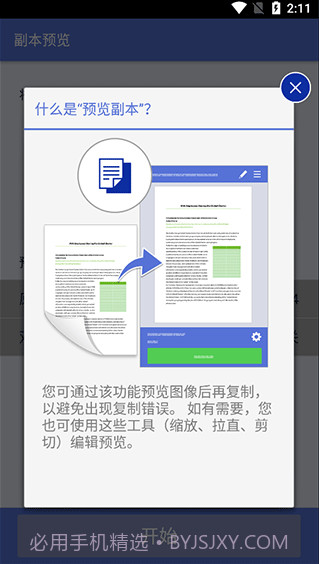 brother打印机最新版截图2