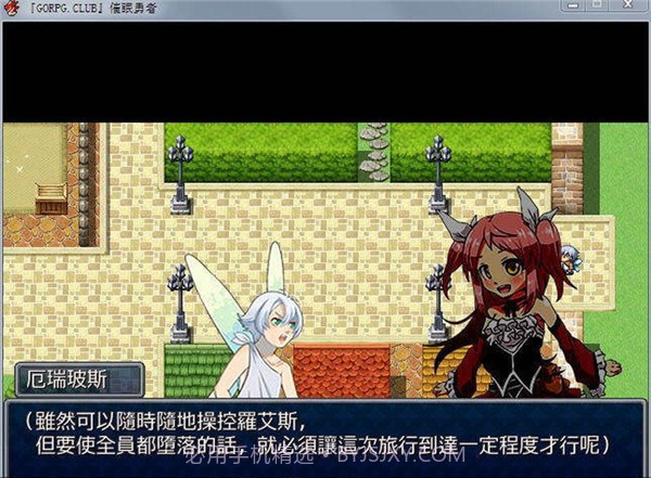 会催眠的勇者截图2