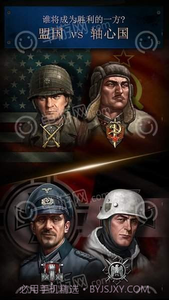勇猛之路:二战安卓截图4 勇猛之路:二战安卓截图4