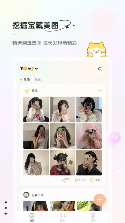 言橘壁纸截图4 言橘壁纸截图4