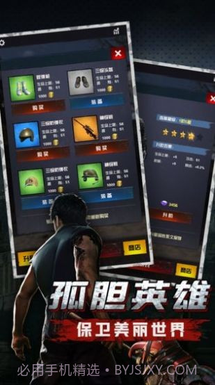 末日血战生存危机截图4