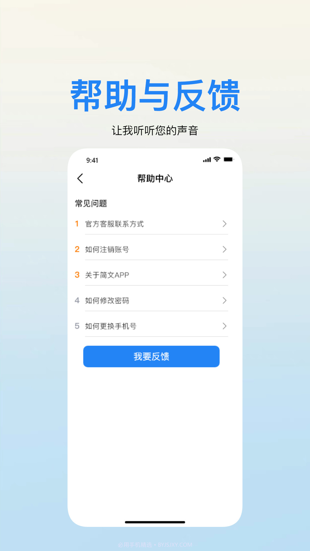 简文截图1
