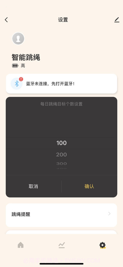 蹦哒截图5 蹦哒截图5