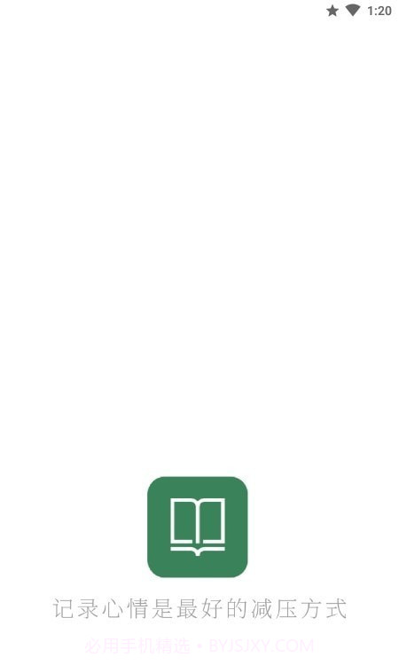 小心情微日记截图1