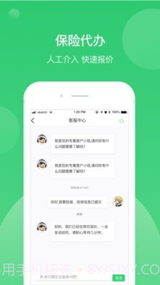 连连车服维修保养车V1.0.2 安卓截图2 连连车服维修保养车V1.0.2 安卓截图2