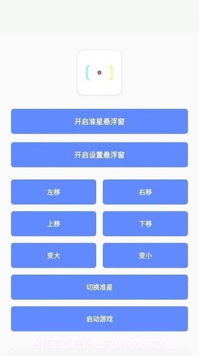 小梦工具箱画质助手截图2