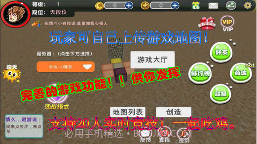 绝地沙盒大逃杀截图2 绝地沙盒大逃杀截图2