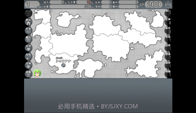 异世界抉择截图2