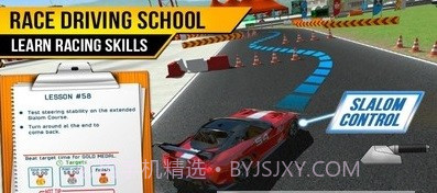 极速驾驶学院截图1 极速驾驶学院截图1