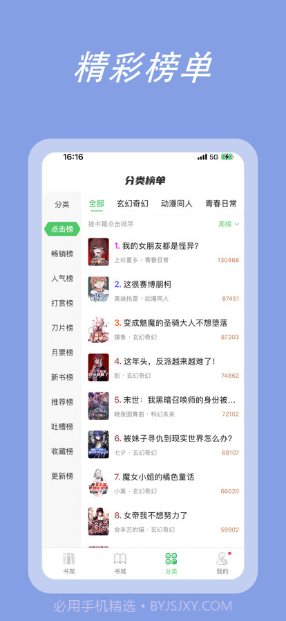 萌阅读截图2 萌阅读截图2