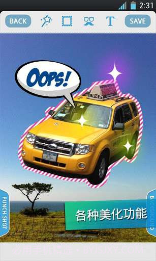 抠图神手 Photo Punch截图4