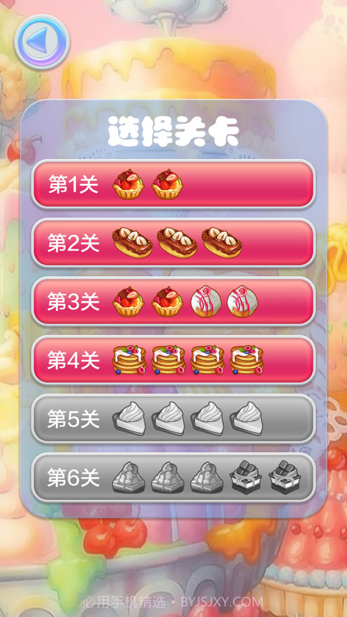 蛋糕派对截图3 蛋糕派对截图3