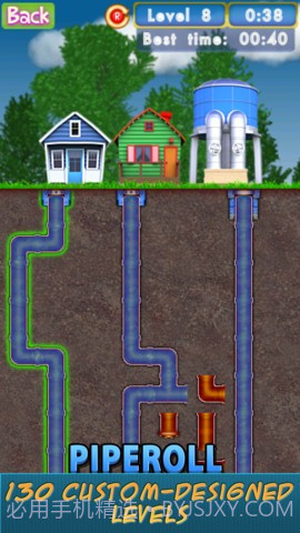 接水管 PipeRoll截图1