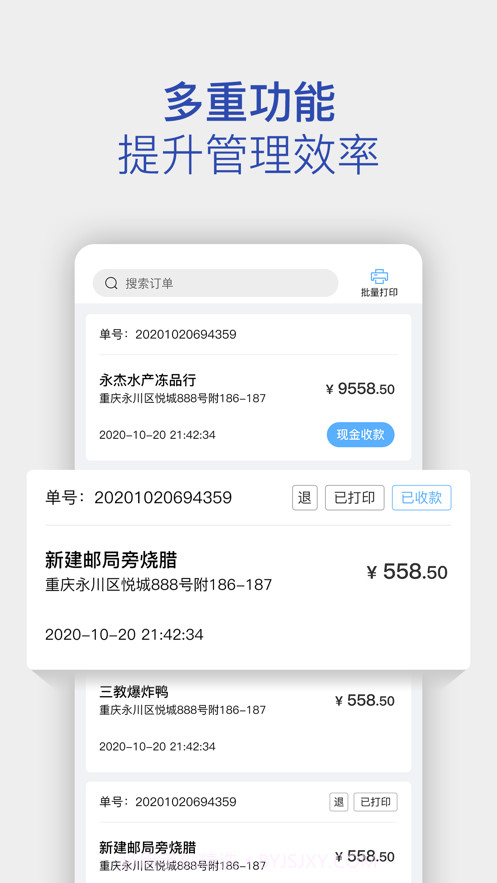 云帆冻品管家截图3