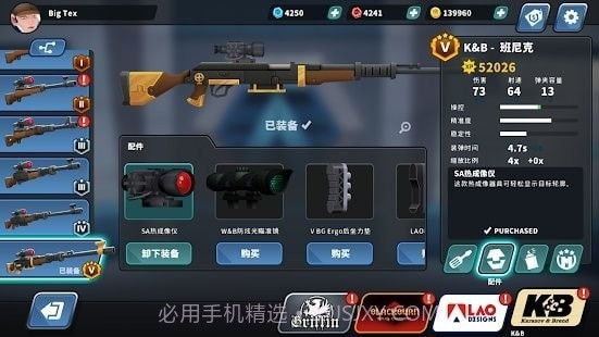 终极特工对决截图4