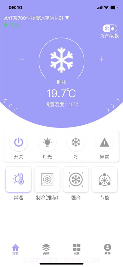 智能冰箱截图1 智能冰箱截图1