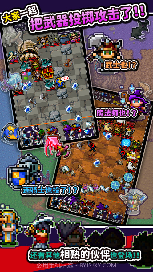 勇者截图3 勇者截图3