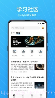 Unity Connect截图2 Unity Connect截图2