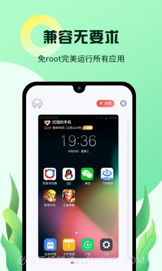 红手指小说截图3