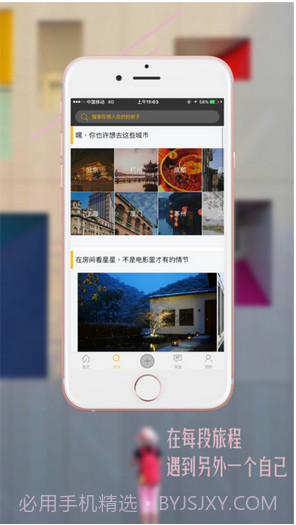 朋友家截图3 朋友家截图3