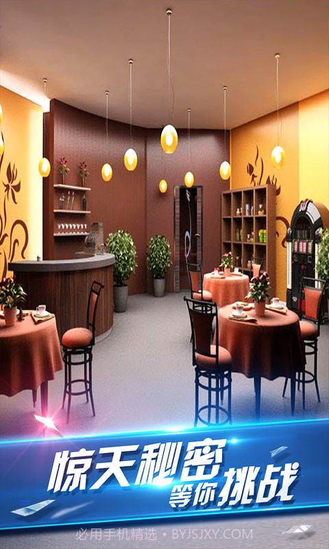 密室逃脱8：红色豪宅截图1