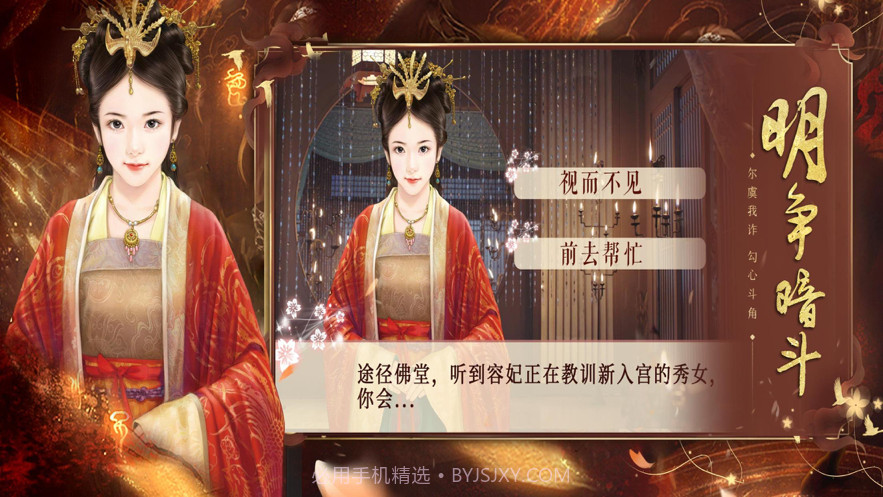 帝妃风流截图3 帝妃风流截图3