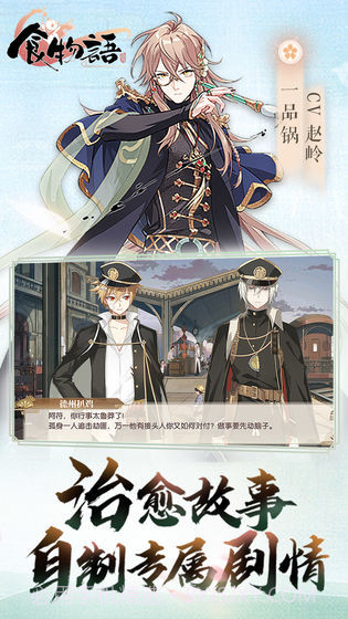 食物语截图3 食物语截图3