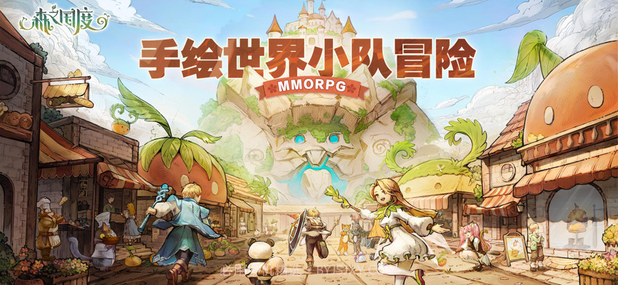 森之国度截图1 森之国度截图1