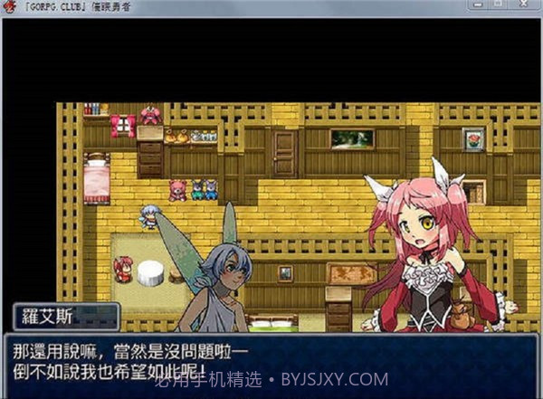 会催眠的勇者截图1